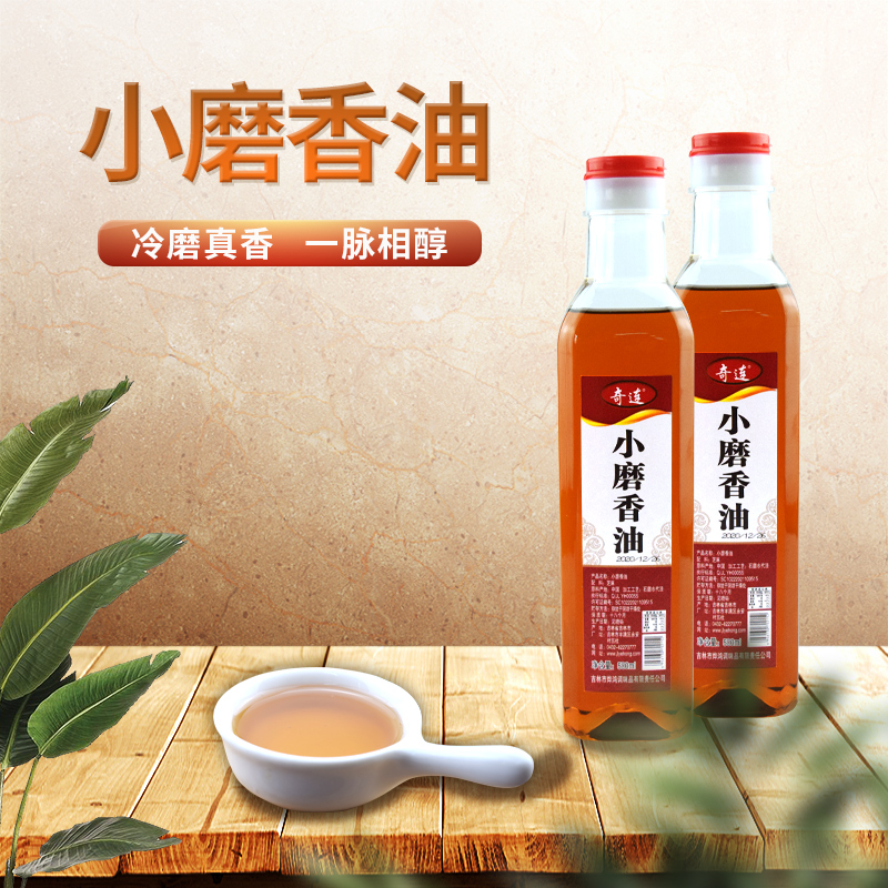 奇连小磨香油500ml瓶装 白芝麻油家用烹饪调味油火锅油碟饺子蘸料