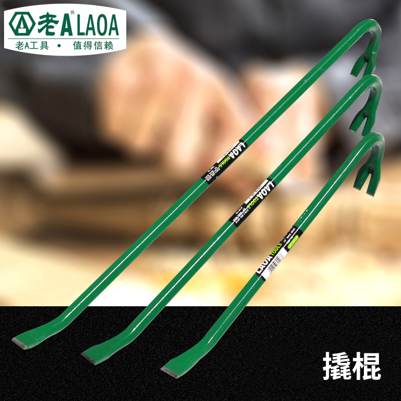 老A多功能小撬棍 木工起钉器 拆钉 撬杠汽修扒胎撬胎棍 轮胎撬棍