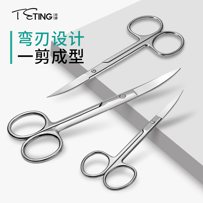 TETING特婷修眉剪刀弯尖头小剪刀修眉鼻毛初学者女不锈钢修剪器