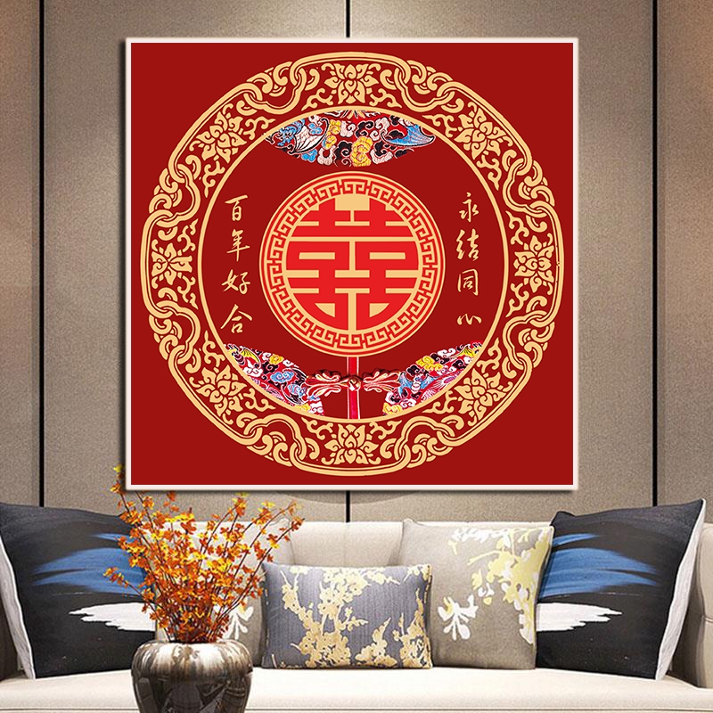 百年好合（可方可圆）大格四股75×75厘米生态棉线9色满绣简约中国风