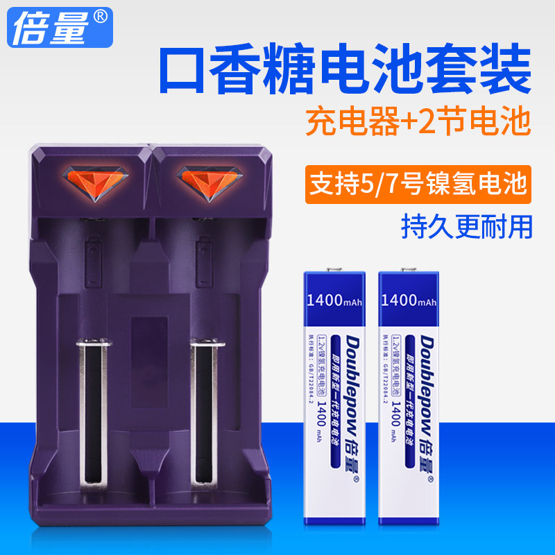 【补贴】口香糖电池耐用恒压1400毫安镍氢适用用于DP-7/5F6CD机