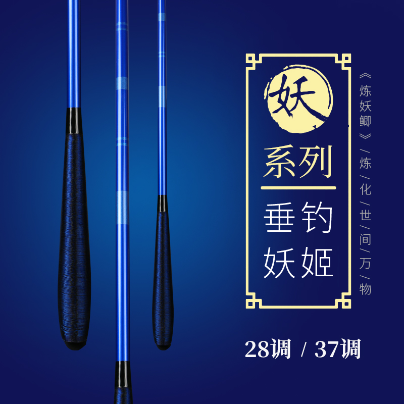 理想鱼炼妖鲫28调37调鲫鱼竿细身小锥度野钓超轻超硬超细钓鱼竿