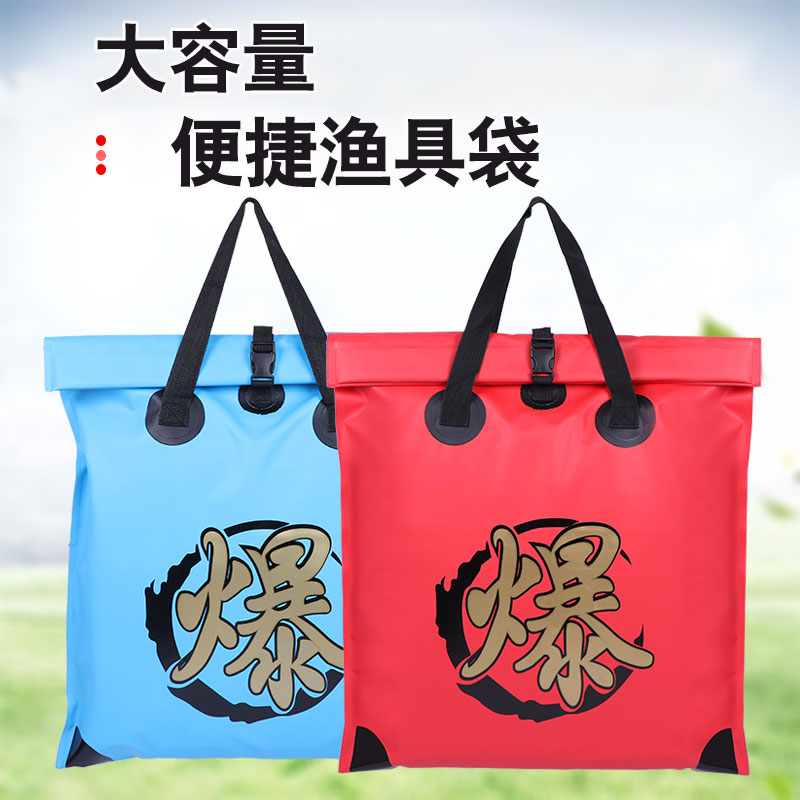鱼护防臭袋渔具包手提袋装鱼袋方便收纳包钓具包渔具工具包垂钓