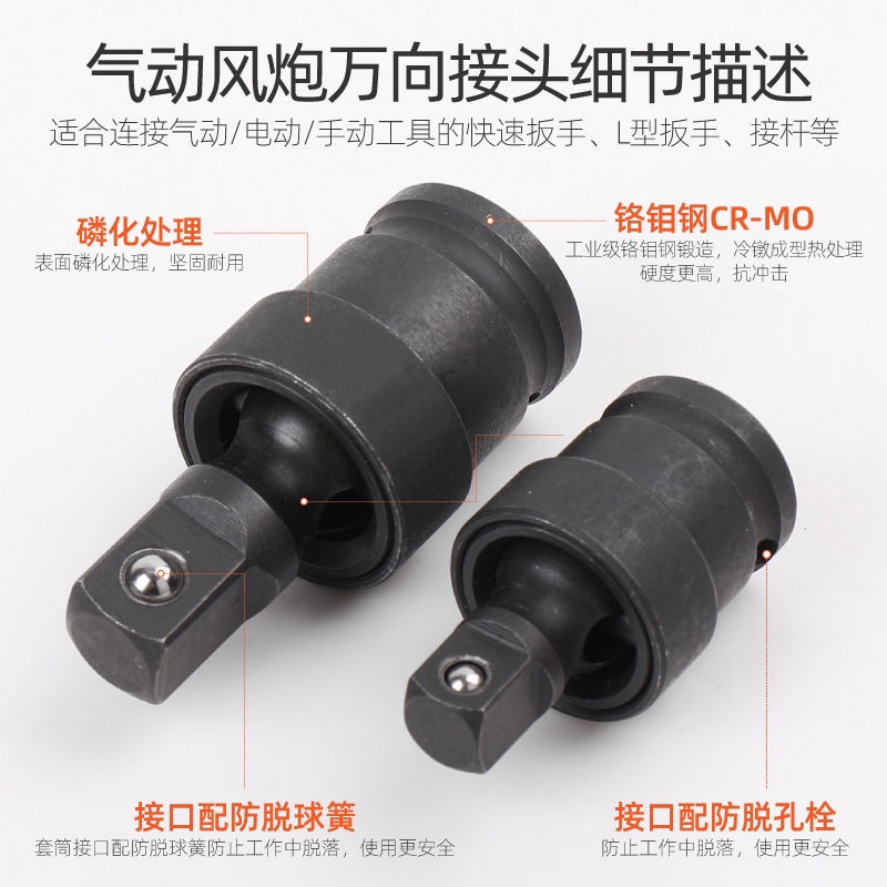 精品风炮万向节接头 （升级款）