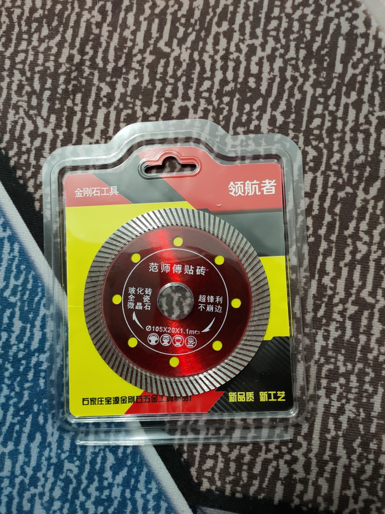 范师傅锯片超薄高精准超锋利不好用包退切割打磨使用