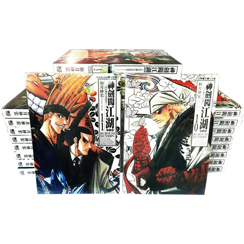 现货 漫爵漫画 神剑闯江湖完全版1-22完东立浪客剑心东立和月伸宏