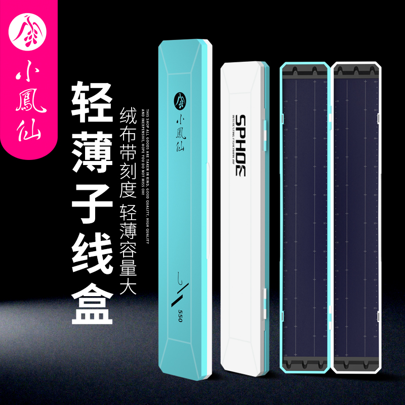女摩小凤仙刻度子线盒超薄鱼线收纳仕挂盒ABS鱼钩盒双面收纳盒