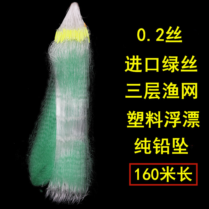 进口绿丝0.2丝，160米长水库网淡水网