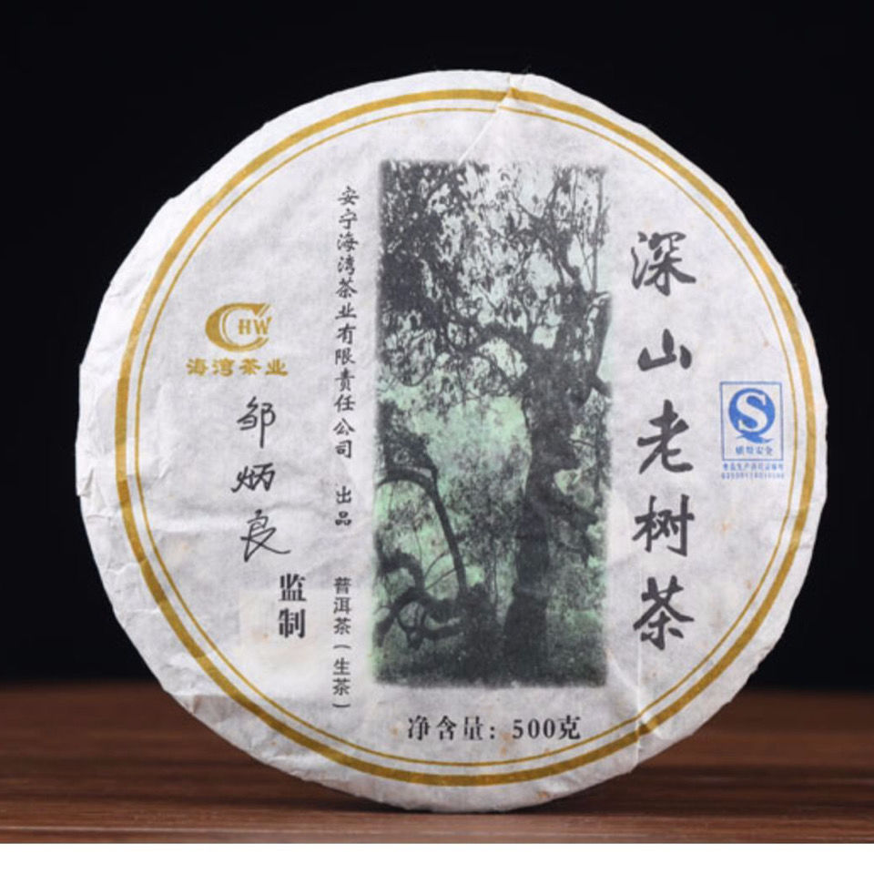 老同志普洱茶2006年深山老树500g生茶饼海湾茶叶邹炳良