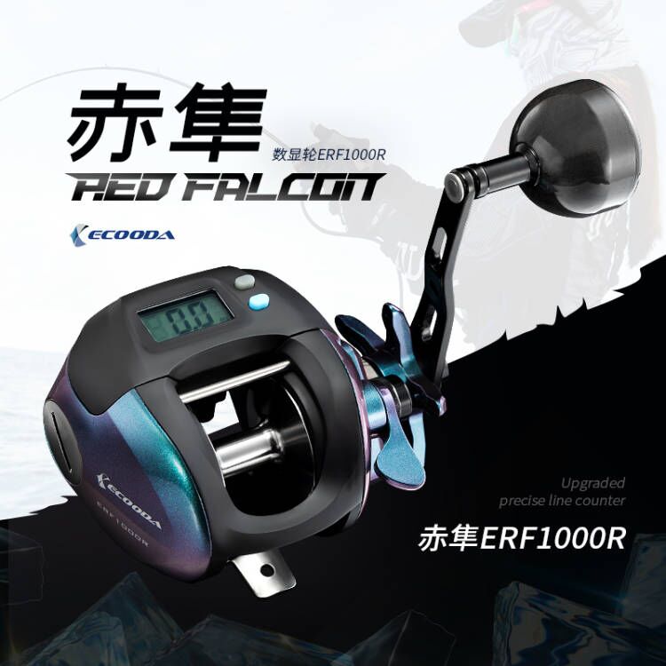 伊酷达赤隼ERF1000数显轮大容量线杯渔轮黄鱼白菇通用海钓数显轮
