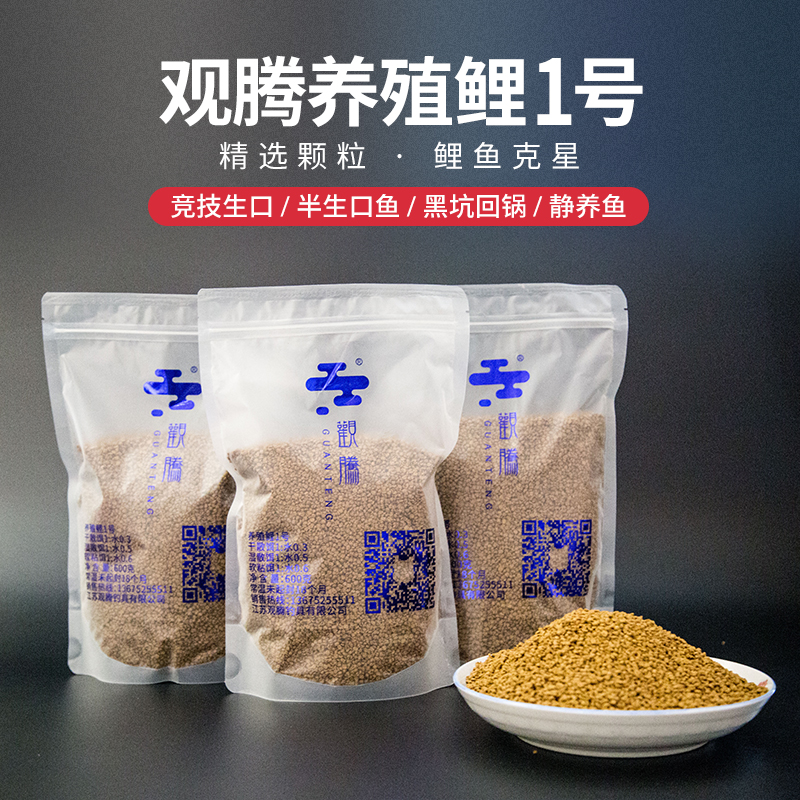 观腾观腾养殖鲤1号2号破碎颗粒饵料泡泡球大师配方精选必备饵料