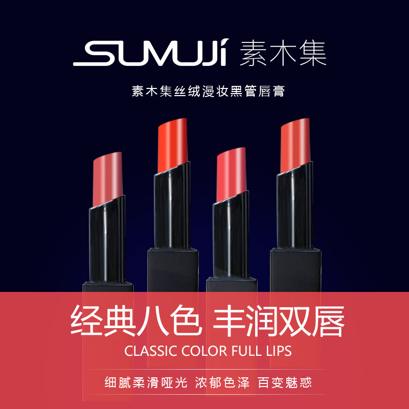 【好评参考】素木集丝绒滋润补水保湿小众口红微沾杯持久提升气色