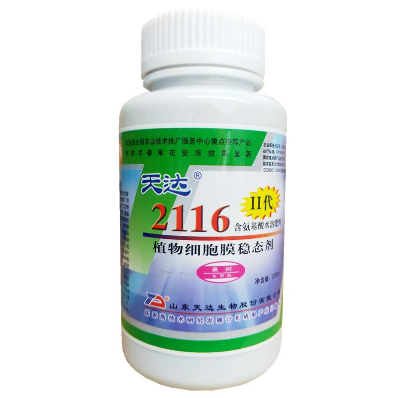 天达2116家用果树专用叶面肥植物氨基酸肥料***格量大从优