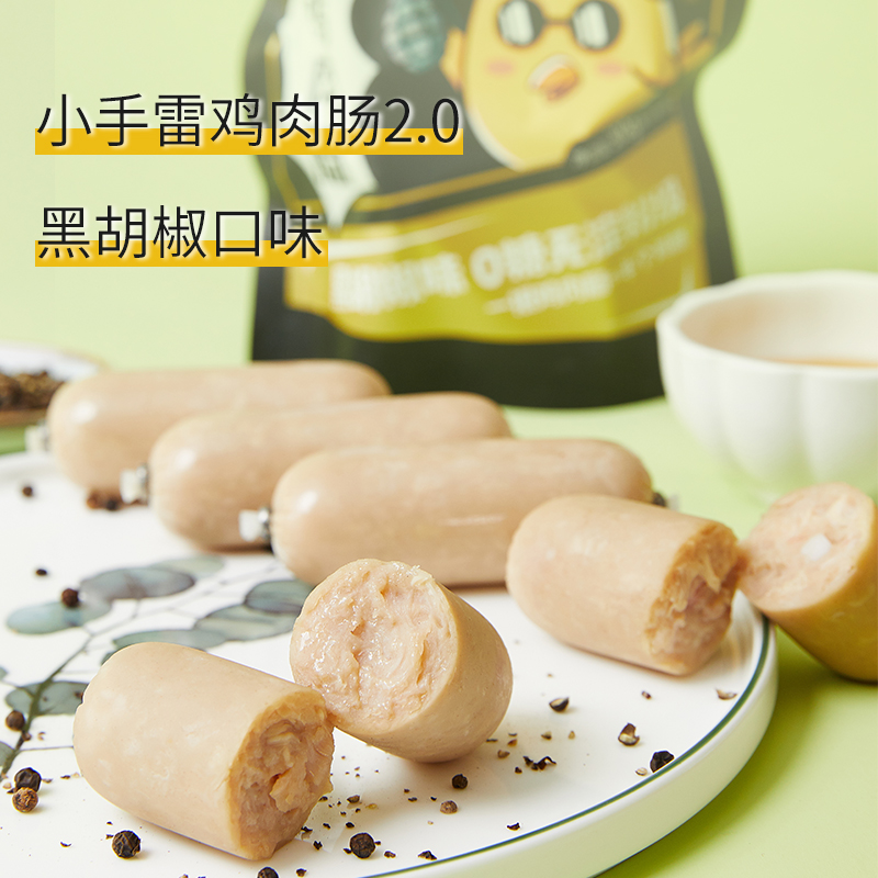 低卡博士【都在】小手雷鸡肉肠2.0一袋6根共300克小包装方便营养