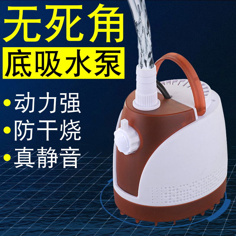 大流量鱼缸潜水泵底吸水循环泵过滤器静音小型换水泵底吸泵加水管