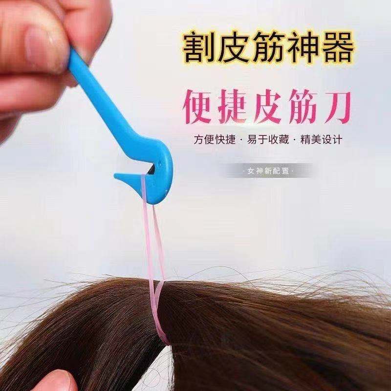 一次性皮筋拆发神器买1送2（拍一发三）