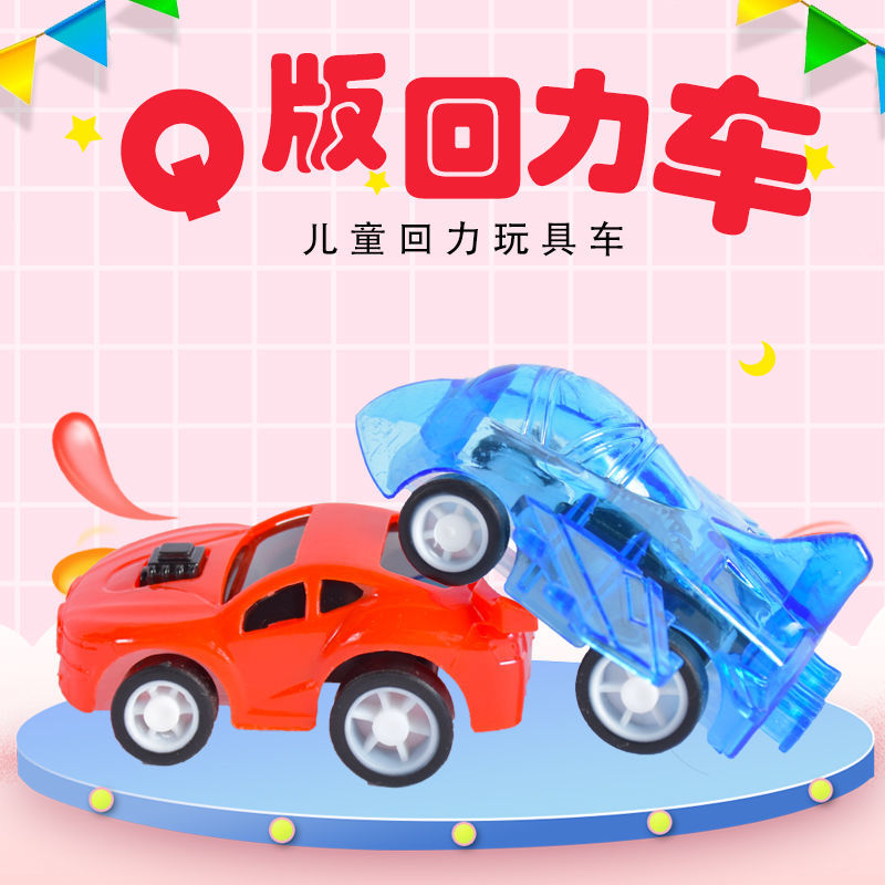 惯性回力小汽车迷你Q版儿童飞机仿真儿童3-6岁宝宝模型卡通玩具车