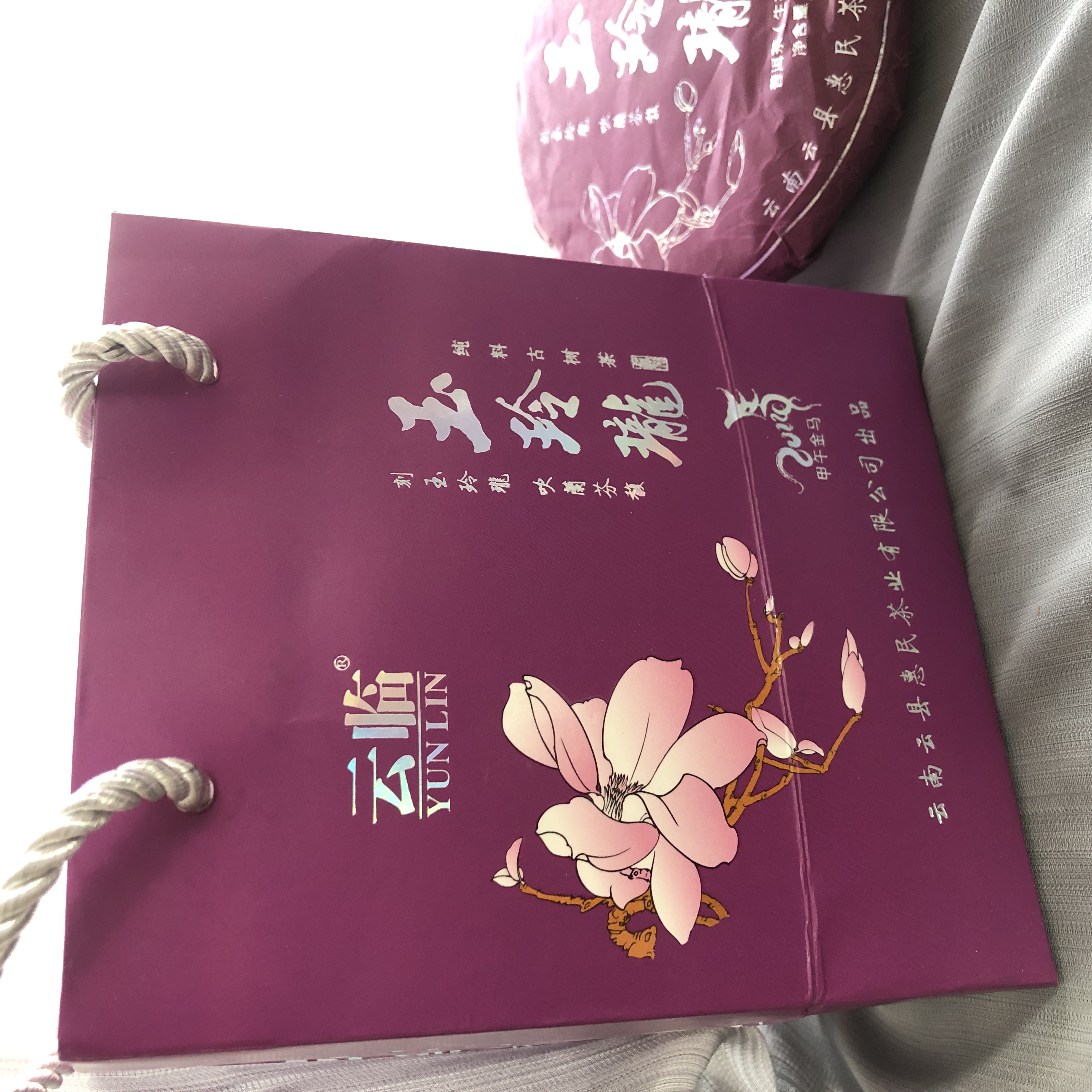 云临高货 玉玲珑2014年普洱生茶