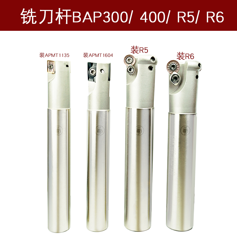 飞刀杆CNC铣刀杆BAP 300R C20-20-150 400R EMR 6R32 5R30 25-25
