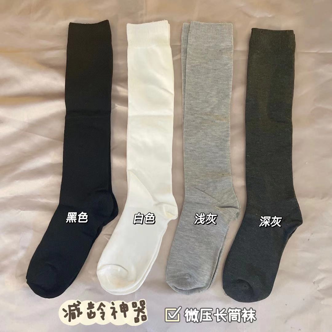 学院风减龄神器微压筒袜