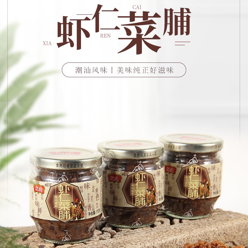 潮园170g潮园橄榄菜虾仁菜脯萝卜干套装 潮汕特色开盖即食下饭菜 