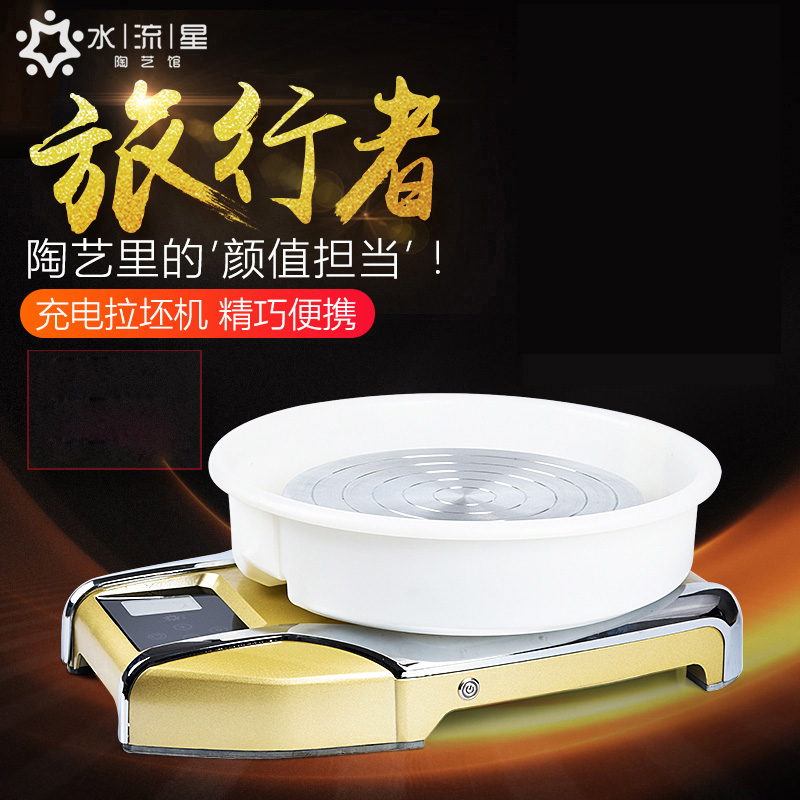 水流星陶艺拉坯机儿童陶艺机第一代智能便携充电台式液晶屏旅行者