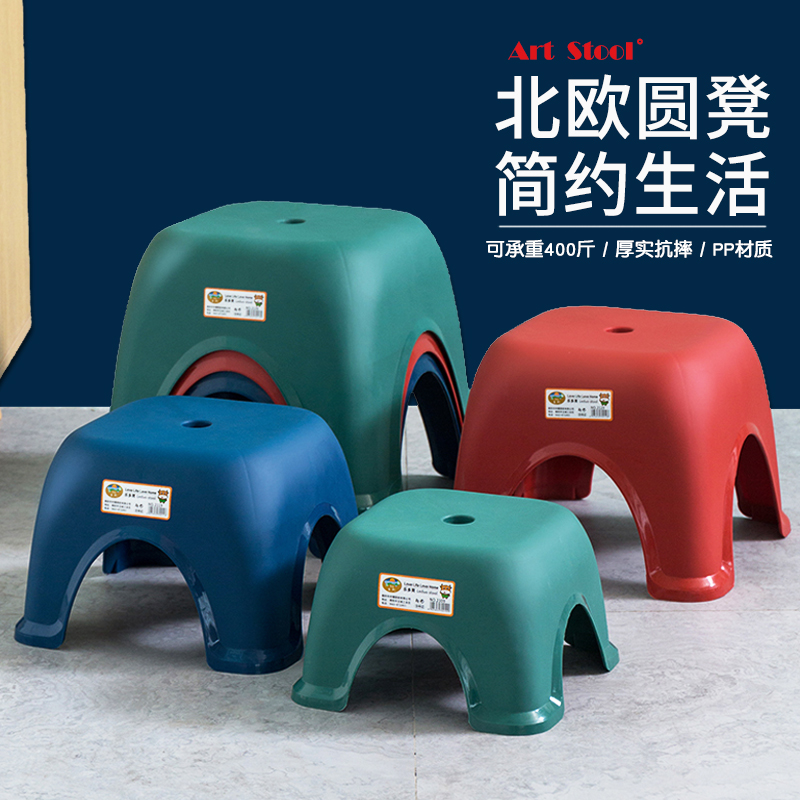 加厚北欧小凳子塑料板凳浴室儿童凳圆凳防滑踩脚胶凳宝宝洗澡矮凳