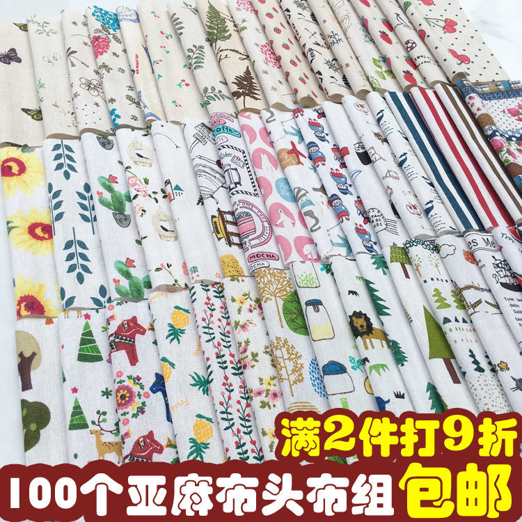 亚麻布料印花格子桌布北欧窗帘沙发麻布ins风布头布组清仓处理