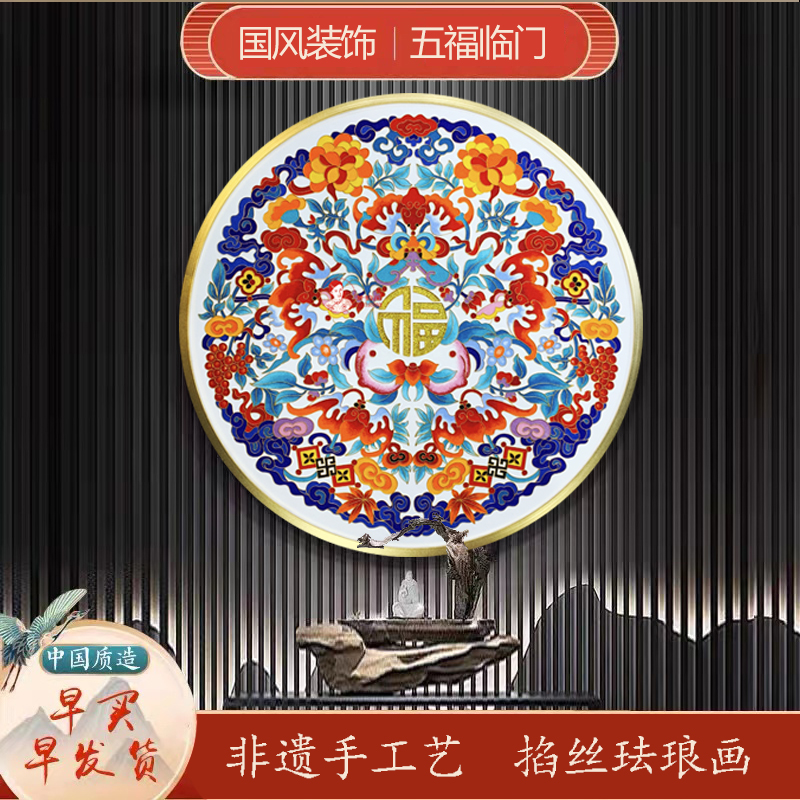 五福临门非遗手工 景泰蓝掐丝珐琅画diy材料包金丝釉料祝福装饰画