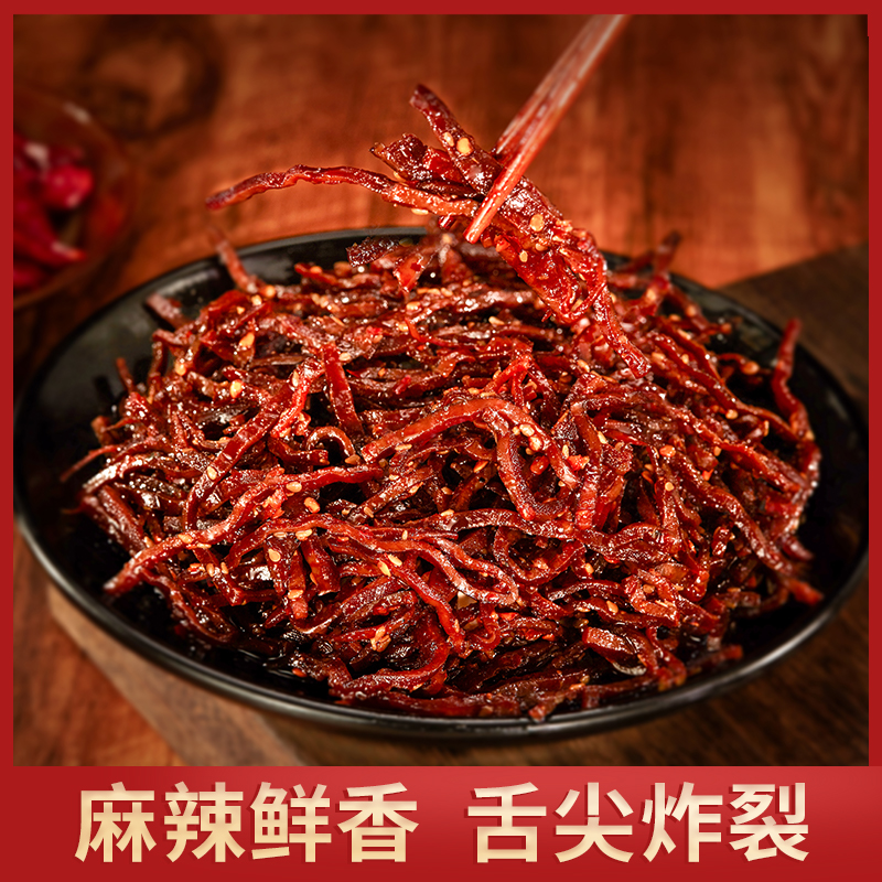 但氏但蜀黍灯影麻辣豆腐丝四川特产豆干香辣劲道传统正宗袋装川味