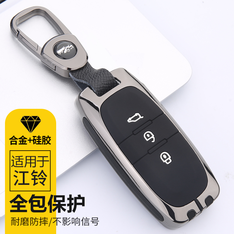 江铃域虎7钥匙套驭胜s350域虎5/9特顺全顺宝典福特领域感应包扣壳