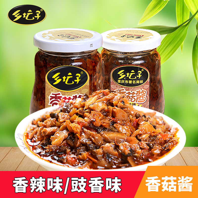 【王炸】乡坛子重庆特产香菇酱拌饭酱拌面酱多种口味香菇酱220g
