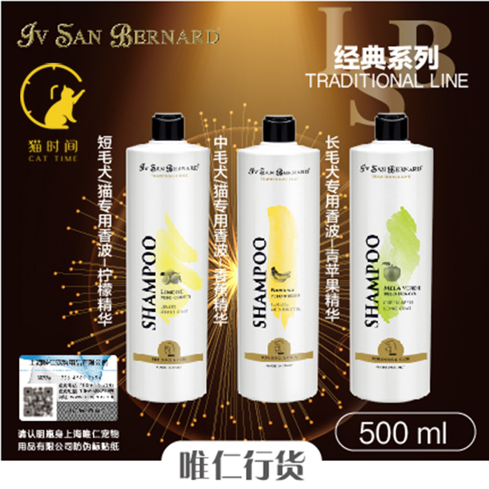 高端赛洗浴液伊珊娜经典系列赛级卡维尔适用于长毛犬猫