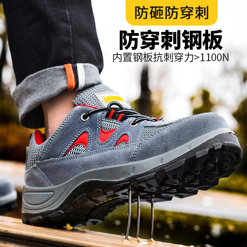 劳保鞋男透气防臭轻便耐磨钢包头安全鞋防砸防刺穿工地夏季车间