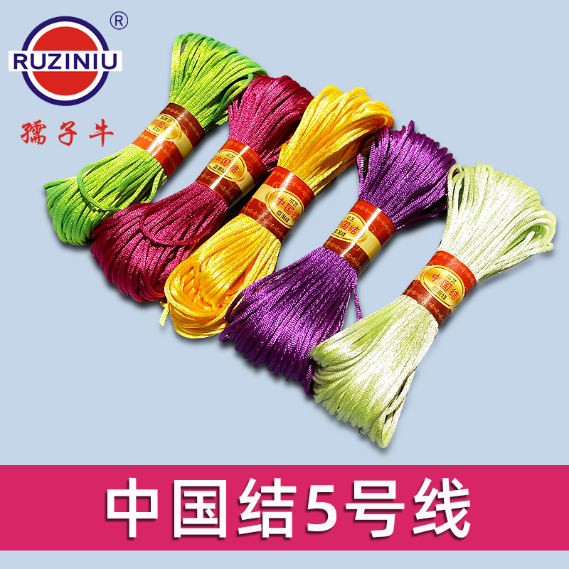 【买4把发6把】中国结线5号线diy手工编织凉鞋拖鞋材料传统手链