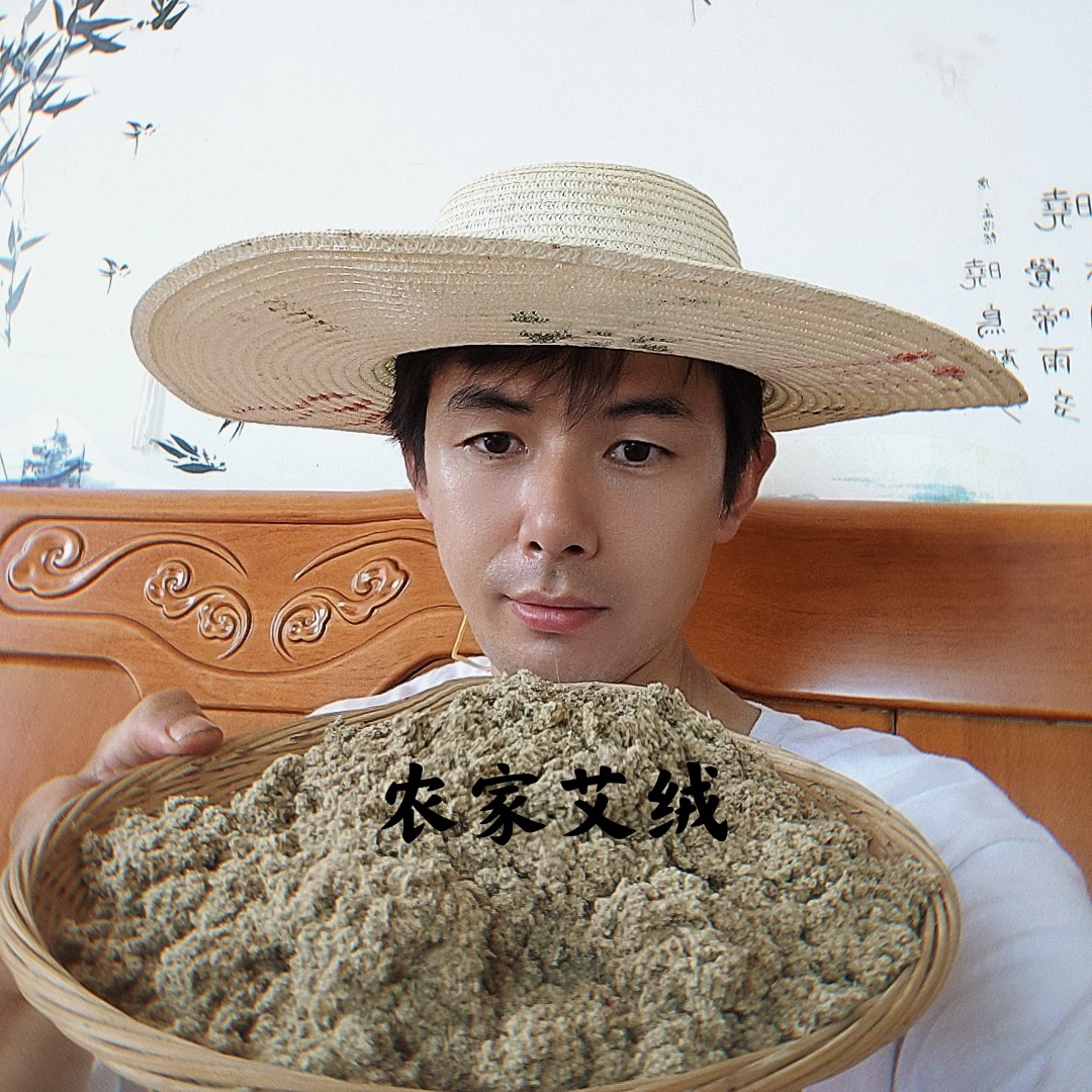 农家端午蕲春艾绒20比1制作艾条艾塔火龙灸脐灸工具灸合材料