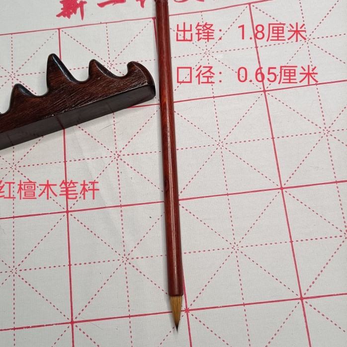 红檀木笔杆狼尾小楷毛笔