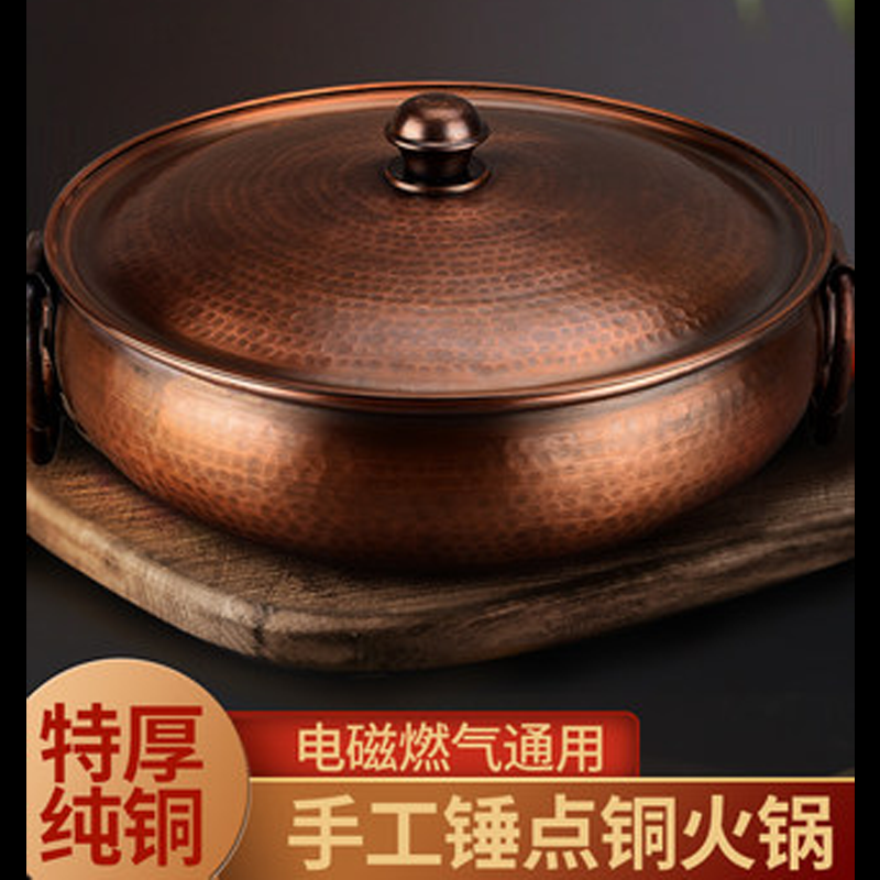 纯铜加厚电磁炉铜火锅纯手工复古铜锅燃气可用送铜汤勺漏勺