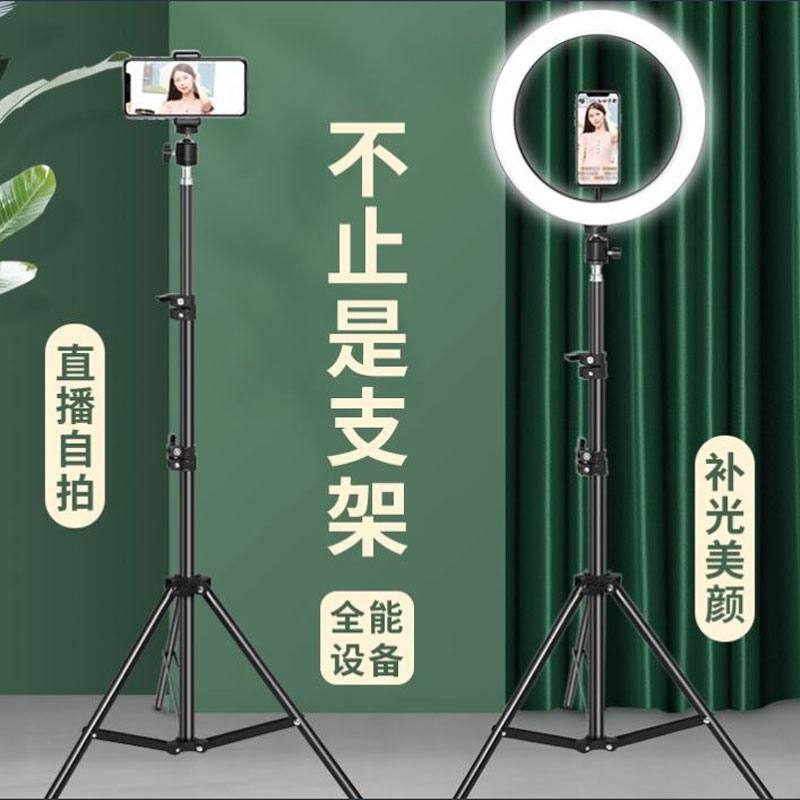 直播支架拍摄加粗三脚架多功能便捷环形美颜补光灯拍照手机直播