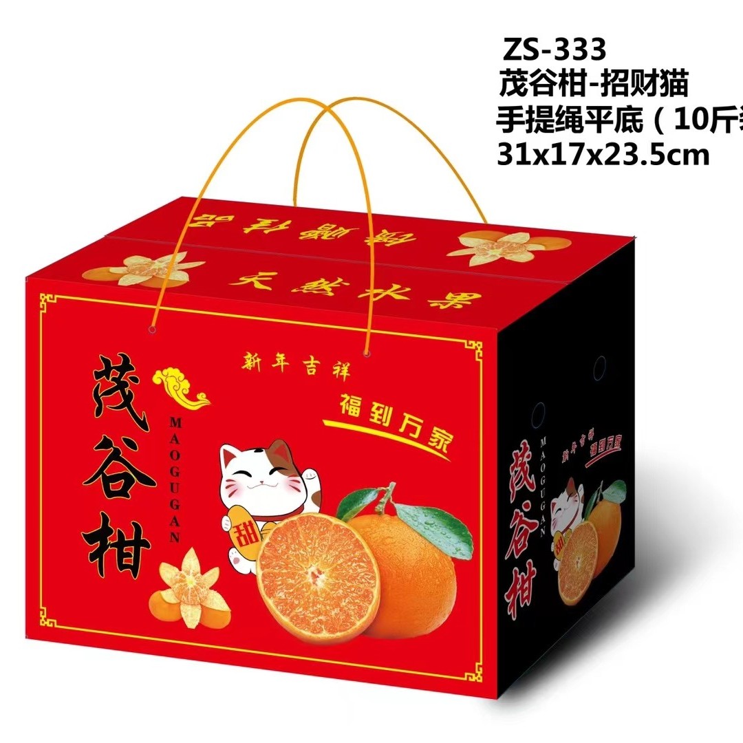 【仅空盒】黄心红橘红红心茂谷柑包装盒柚子礼盒手提纸箱纸盒子