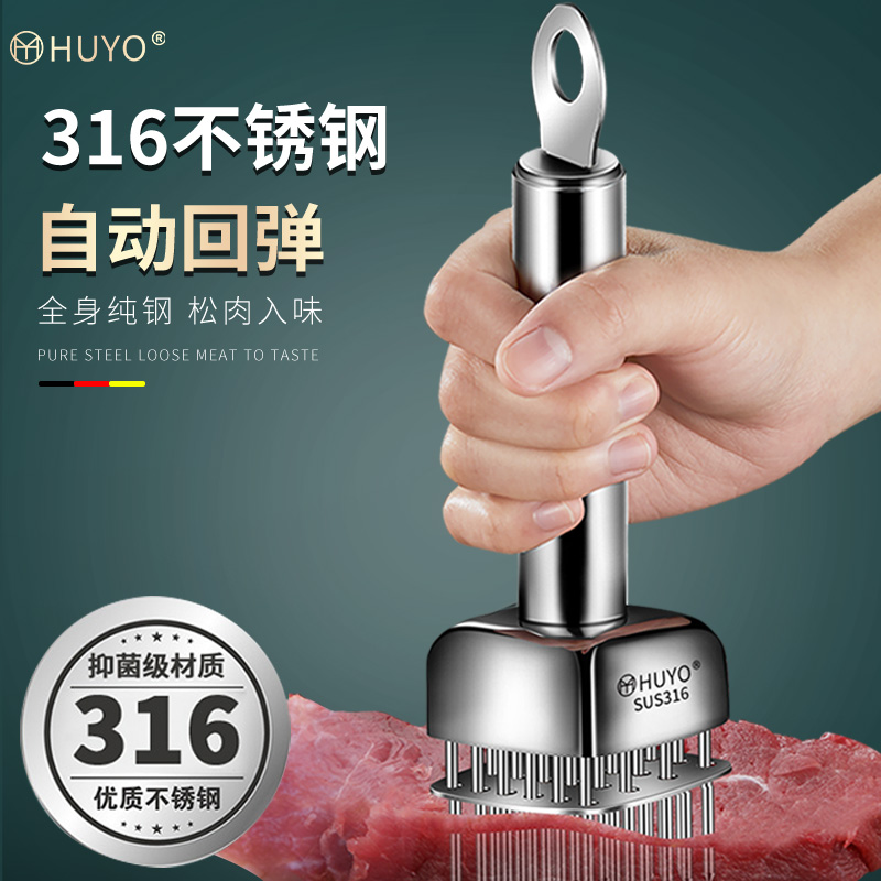 松肉针牛排工具不锈钢扎肉器炸扣肉神器扣肉腊肠扎孔针松肉锤