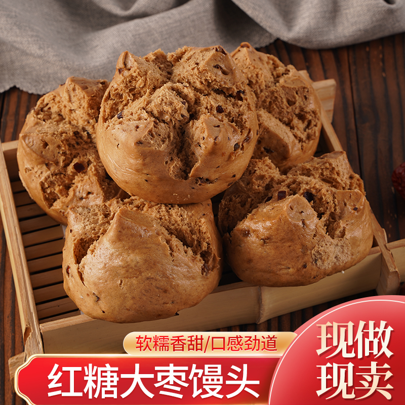禾盛粮山东手工 开花红糖大枣馒头软糯香甜