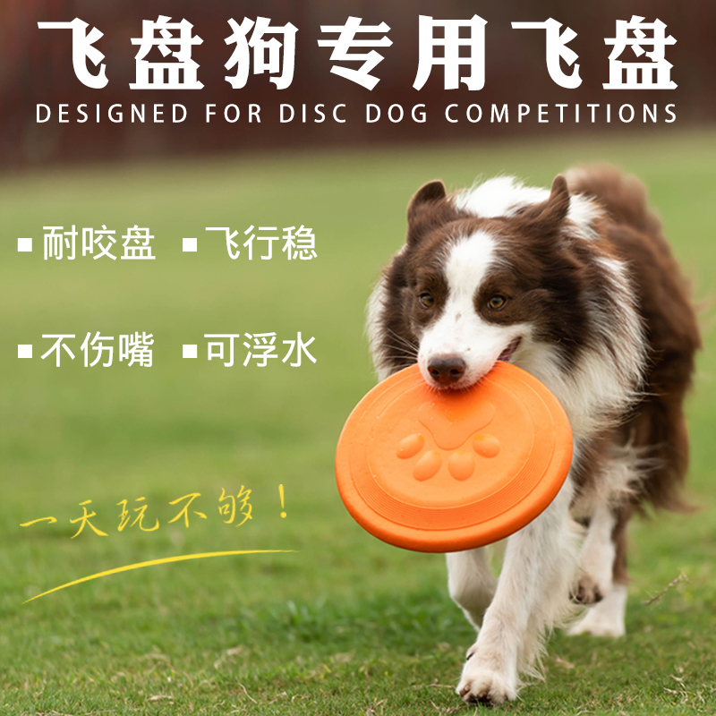 NAITELI飞盘狗宠物飞盘柔软耐咬不伤牙训练拔河狗玩具小中大型犬