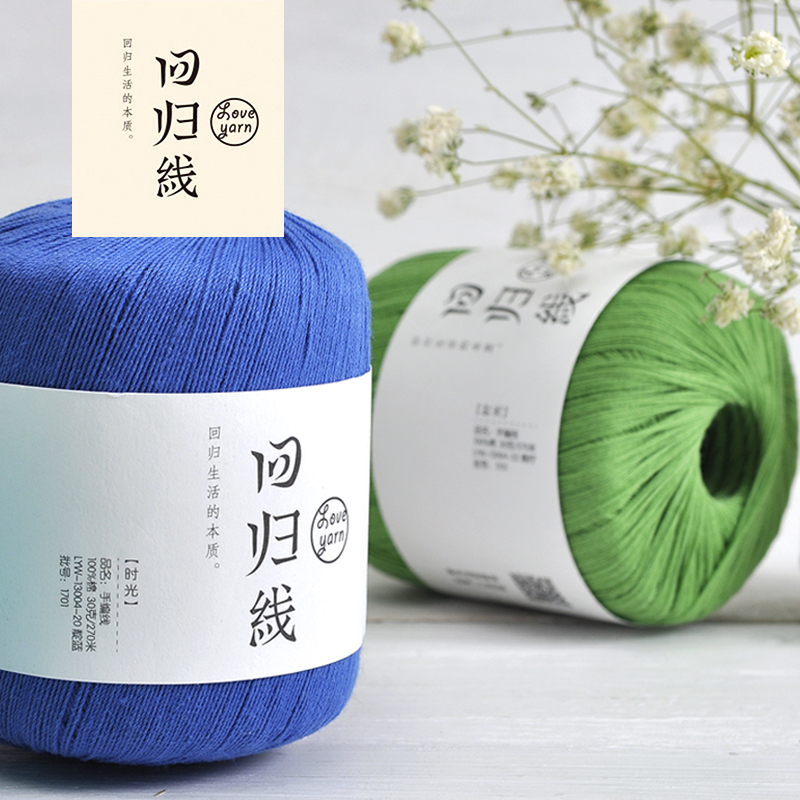 回归线时光 8号蕾丝线细棉线 钩针手工编织毛线团纯棉细线100%棉