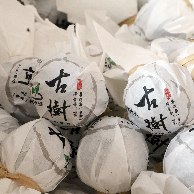 B10 古树小龙珠2018年春纯手工制作香甜爽口云南普洱茶
