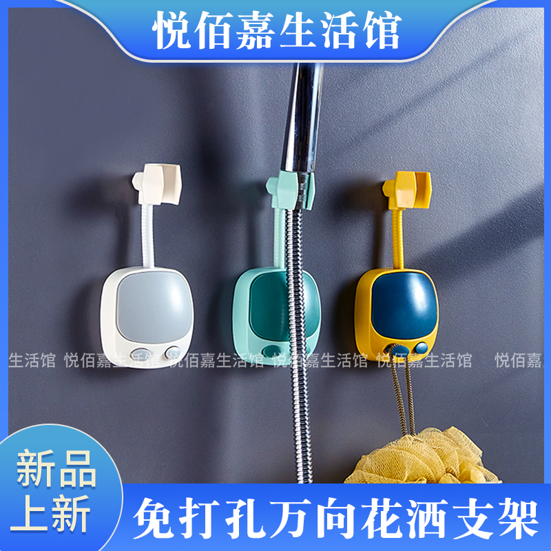 免打孔花洒固定支架淋浴喷头挂座淋浴器配件可调节淋浴底座