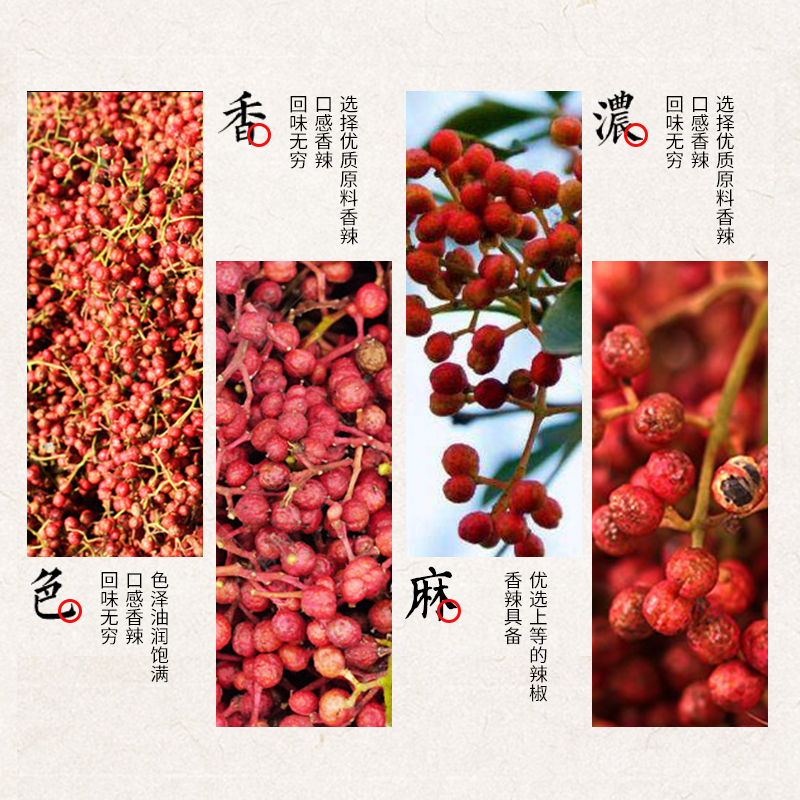 虾子钟家凉粉花椒油100g小瓶包邮