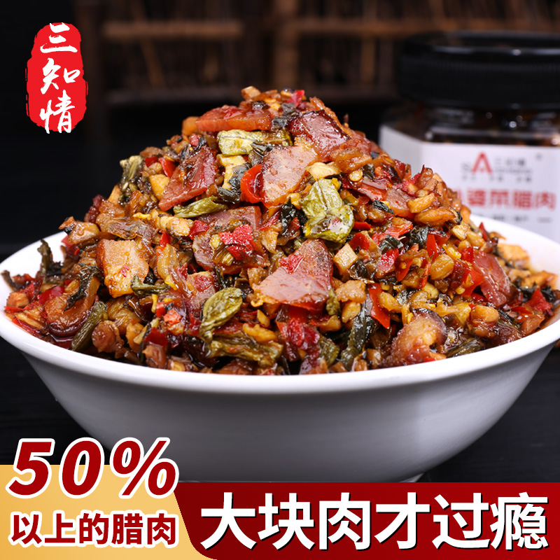 三知情 外婆菜腊肉280克/瓶 升级款50%以上是腊肉传统烟熏工艺