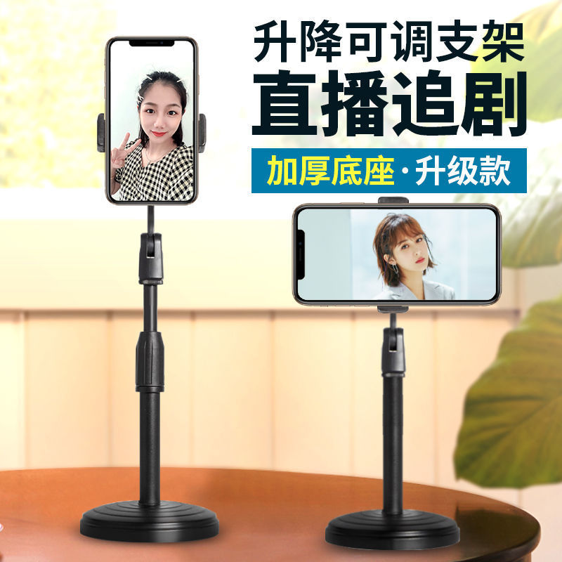 【粉丝福利】手机桌面支架直播升降追剧看电视多功能懒人旋转拍照