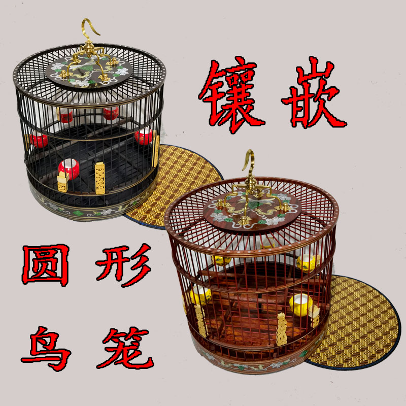 镶嵌红字贝子绣眼靛壳圆形鸟笼